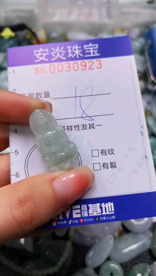 颈饰未镶嵌翡翠闪购0030923