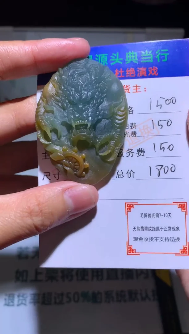 【闪购商品】定制翡翠未镶嵌-毛货-不退不换