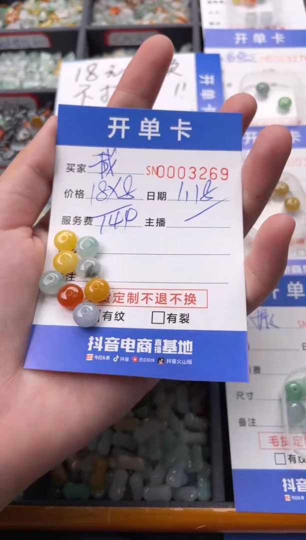 【闪购商品】翡翠颈饰未镶嵌00003269