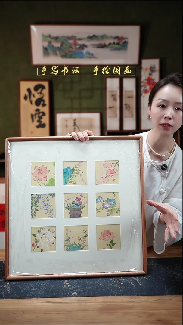 国画清供 九宫格 52*52cm  58号