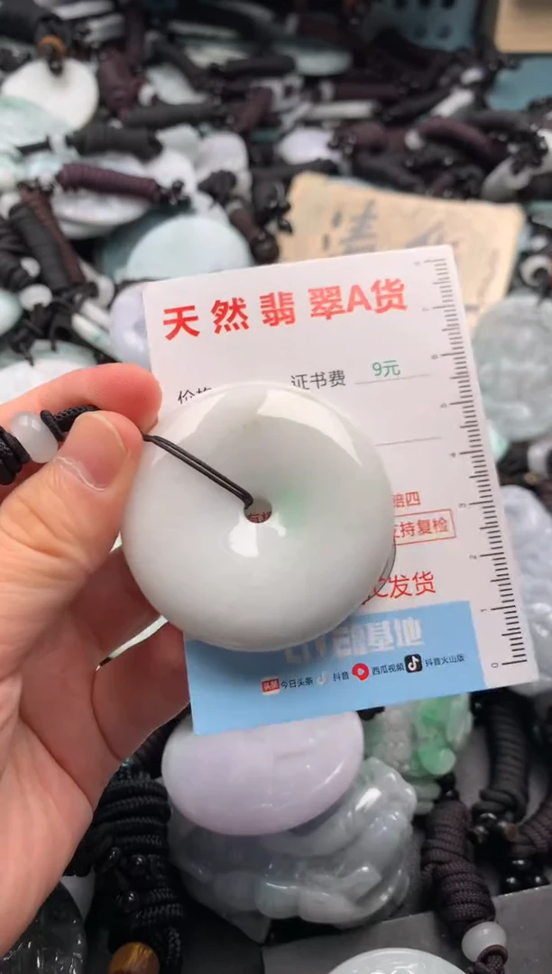 翡翠未镶嵌吊坠(不含链)1