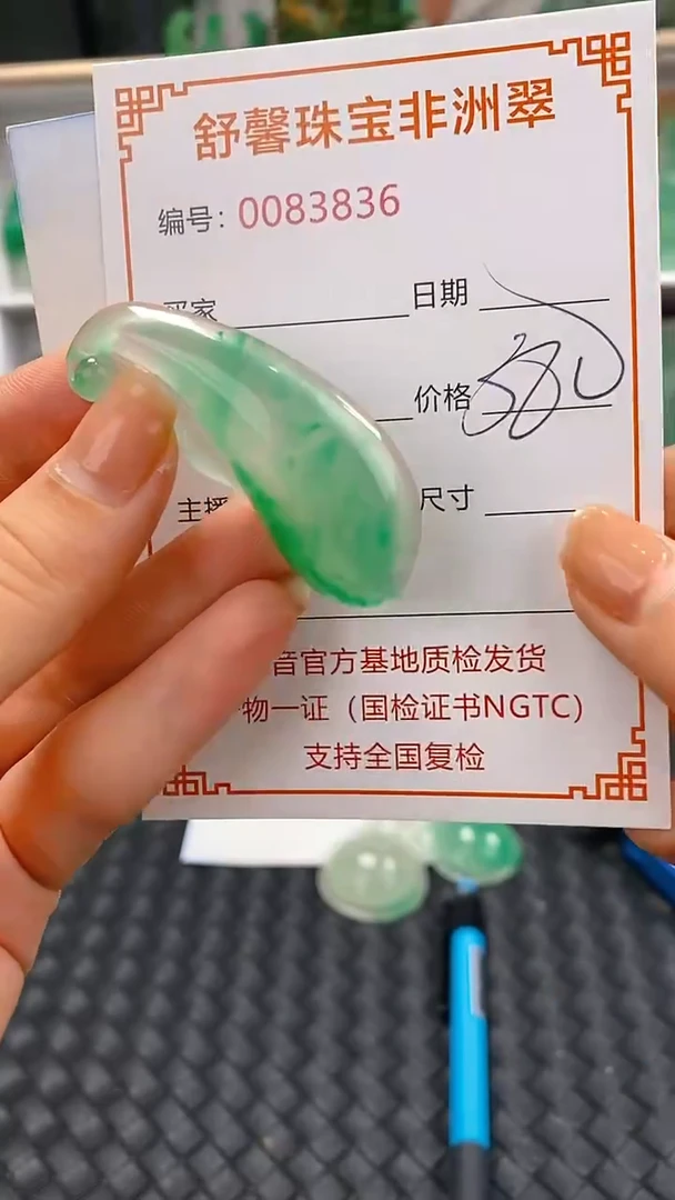 石英岩玉未镶嵌颈饰3836