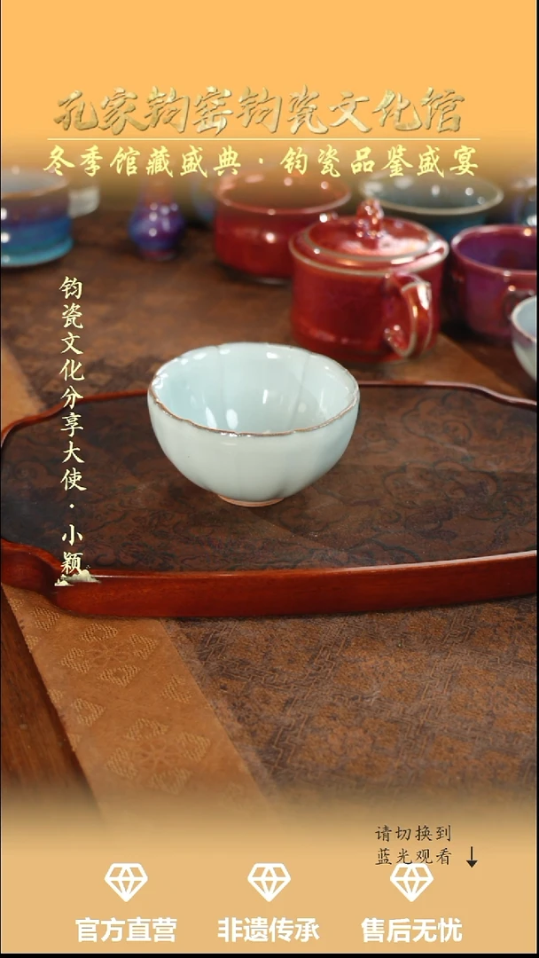 杯子钧瓷孔家钧窑当代作品-葵花杯