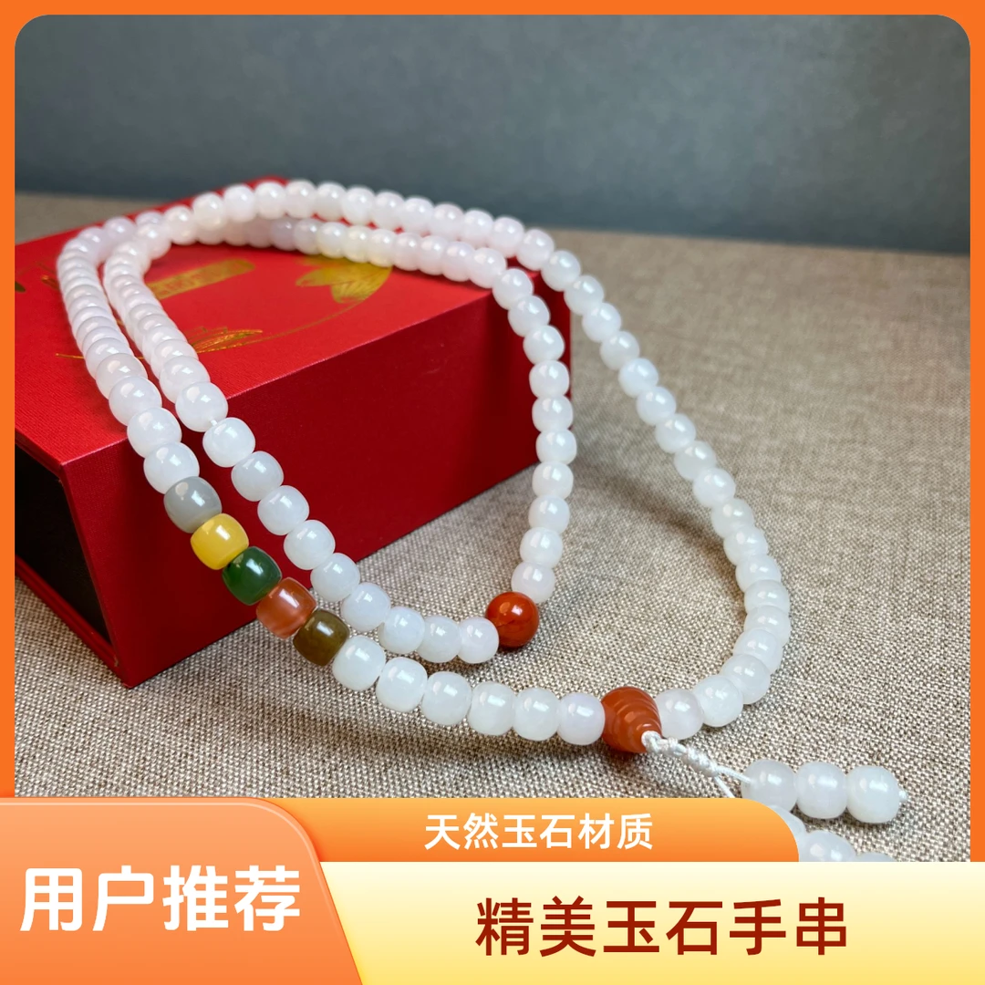 新疆和田玉羊脂白玉多圈手链男女士玉石手串天然可叠戴毛衣链项链