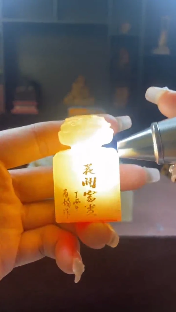 【闪购商品】寿山石印石荔枝冻莲花章