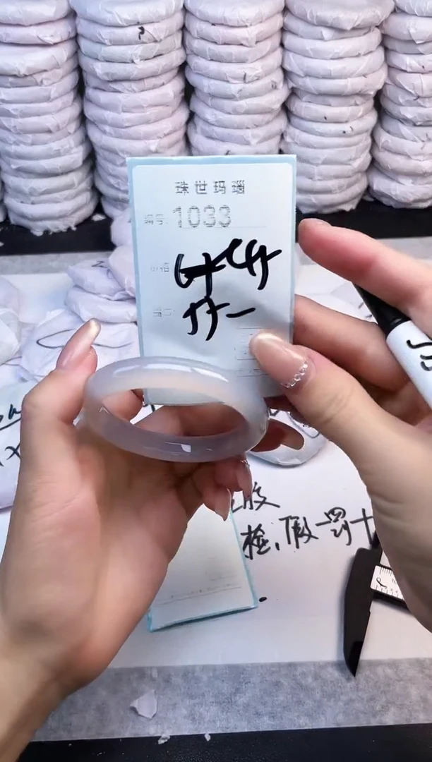 手镯玛瑙/玉髓未镶嵌1033