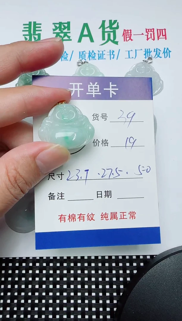 吊坠(赠链)银S925镶嵌翡翠39