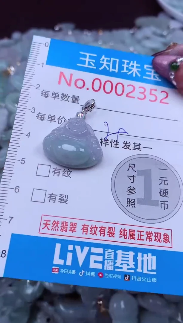 吊坠(不含链)未镶嵌翡翠2352