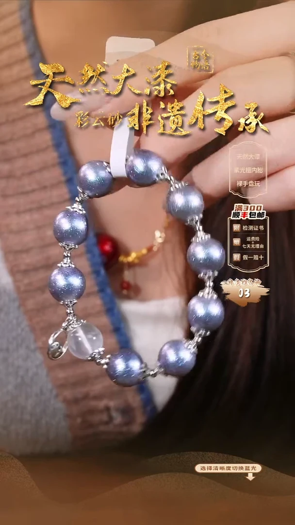 彩云砂星辰手串-姣珠