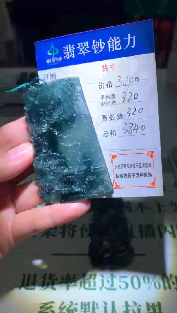 未镶嵌定制翡翠毛货-不退不换