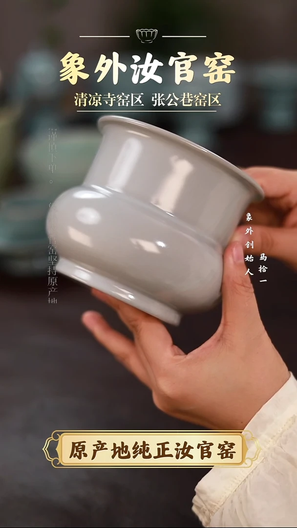 杯0443微瑕清凉寺月白渣斗简包