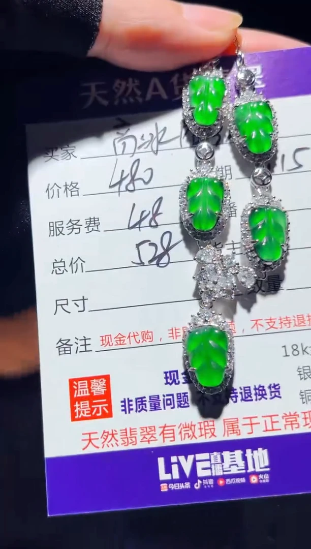 未镶嵌定制翡翠0651273289多样性发货
