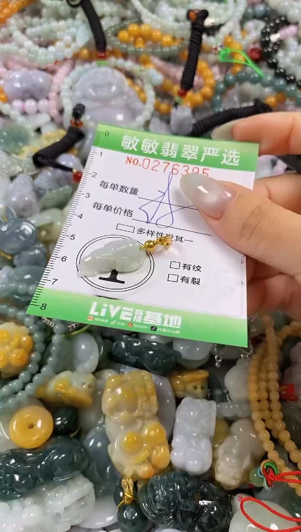 翡翠未镶嵌颈饰闪购0276395