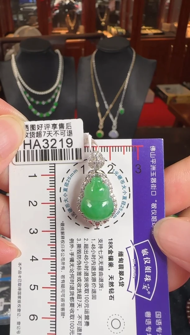 颈饰18K金镶嵌翡翠HA3219冰绿葫芦