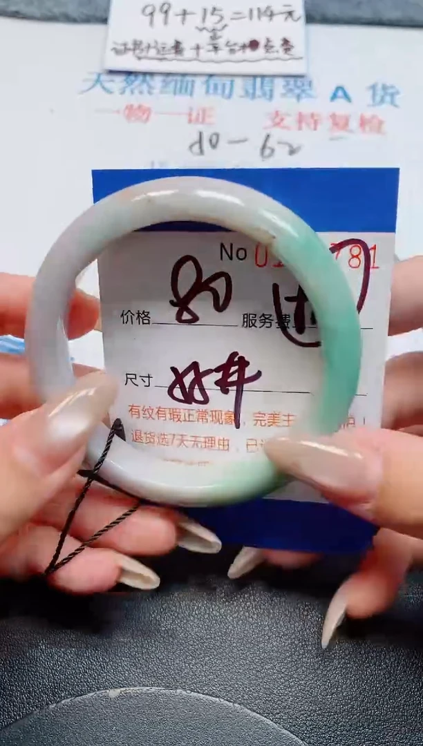 未镶嵌手镯翡翠天然缅甸翡翠164781