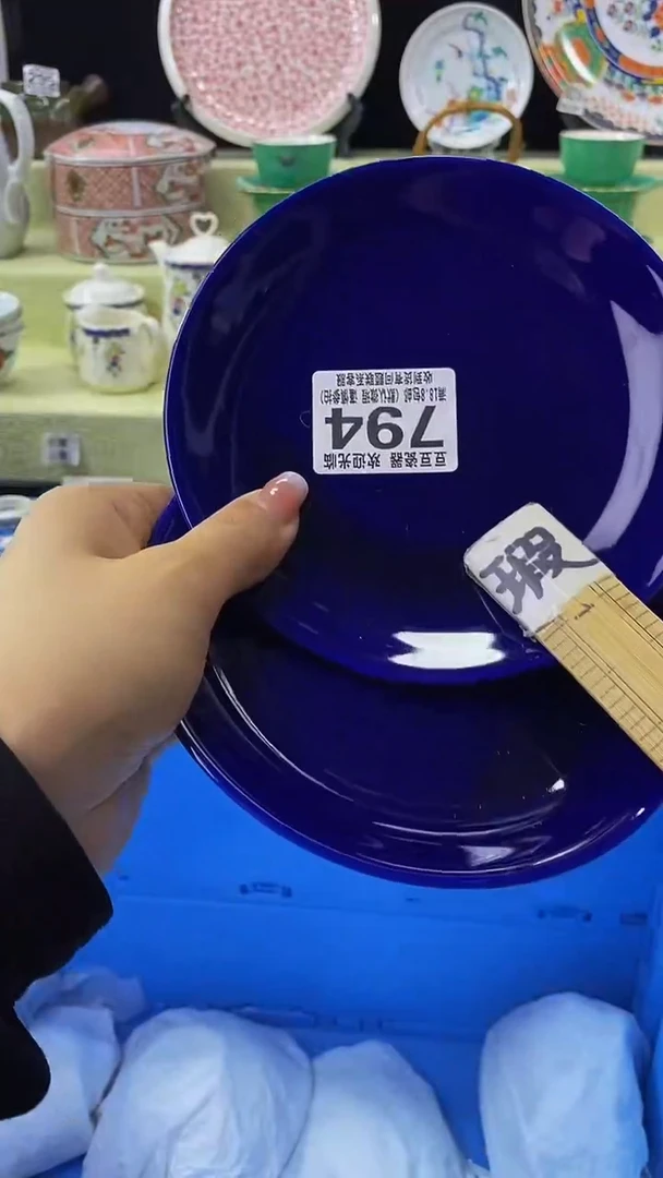 其他瓷片【默认微瑕】--