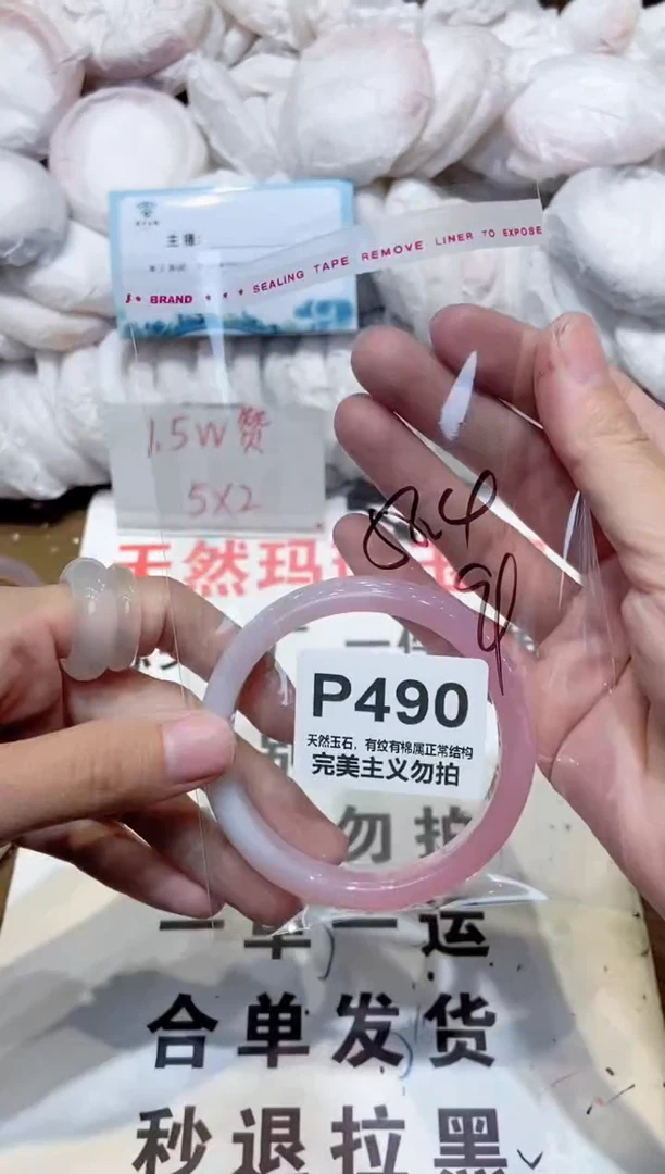 手镯玛瑙/玉髓未镶嵌58
