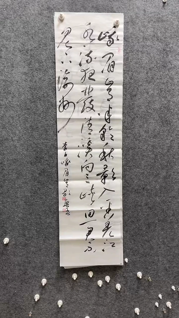 书法湖南陈兴吾老师书4尺对开条138*34