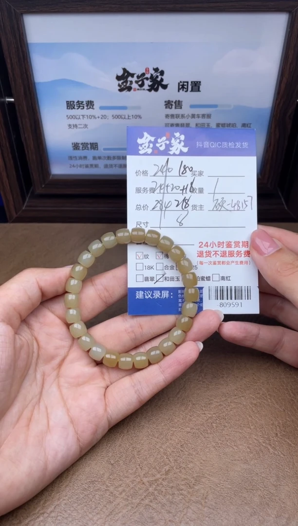 颈饰未镶嵌和田玉手串多人-809591