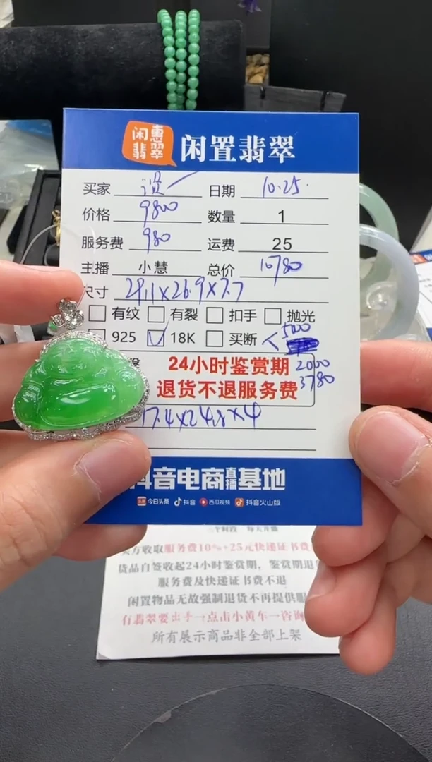 颈饰18K金镶嵌翡翠淡*翡翠吊坠