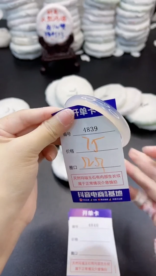 玛瑙/玉髓手镯未镶嵌4839
