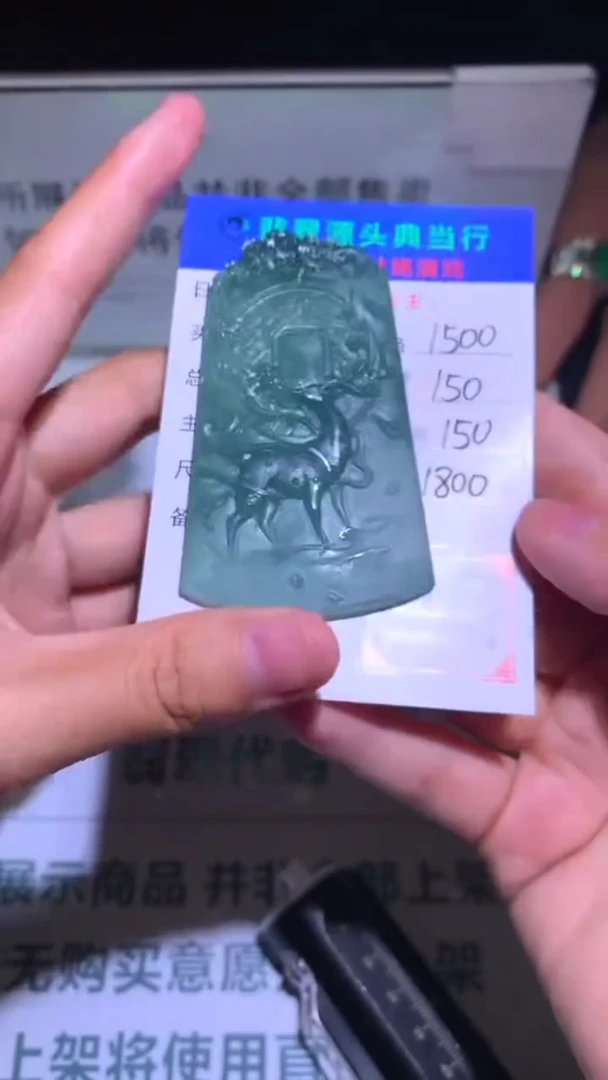 未镶嵌定制翡翠-毛货-不退不换-