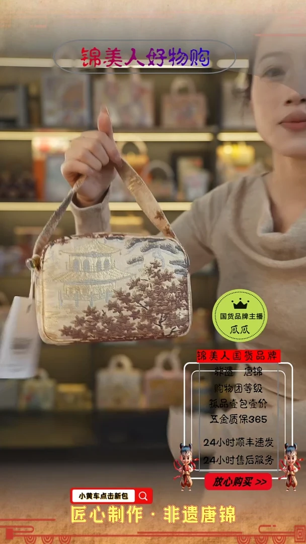 【闪购商品】织绣瓜瓜非遗唐锦好物节纯布豆腐7