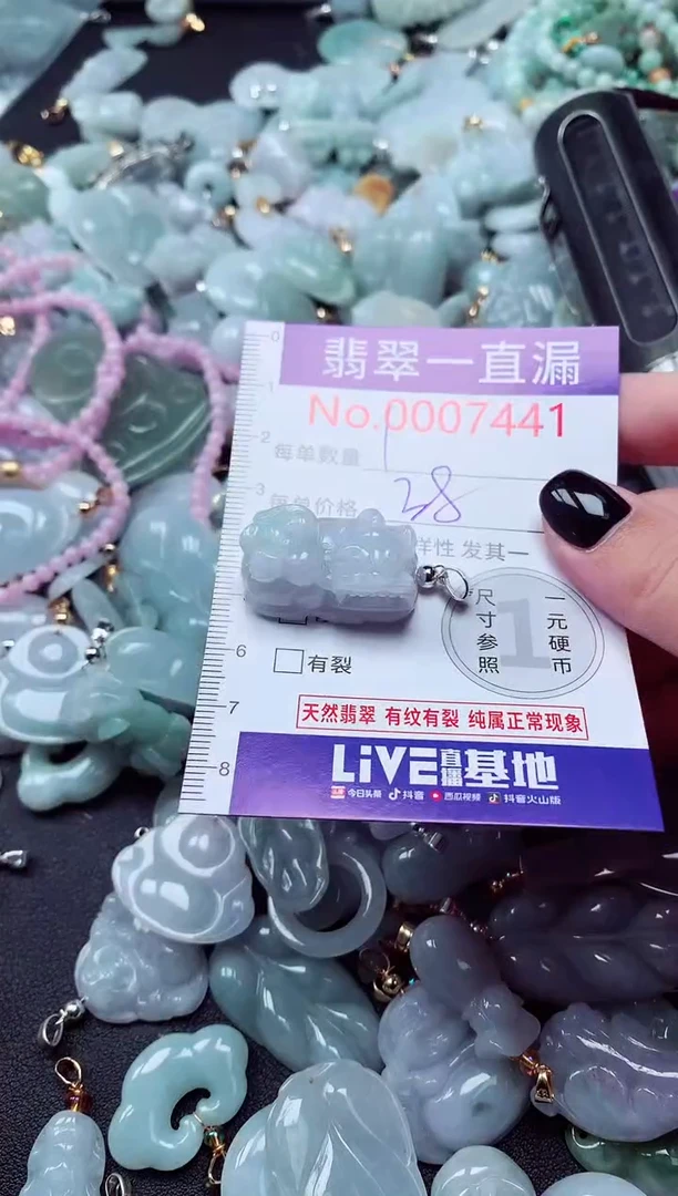 吊坠(不含链)未镶嵌翡翠7441