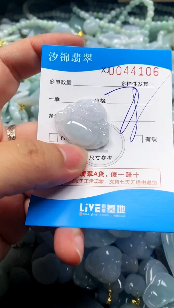 颈饰未镶嵌翡翠闪购商品0044106