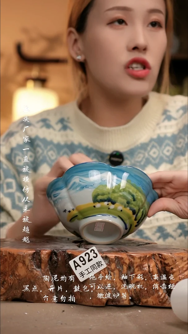 A923新十二器瓷器