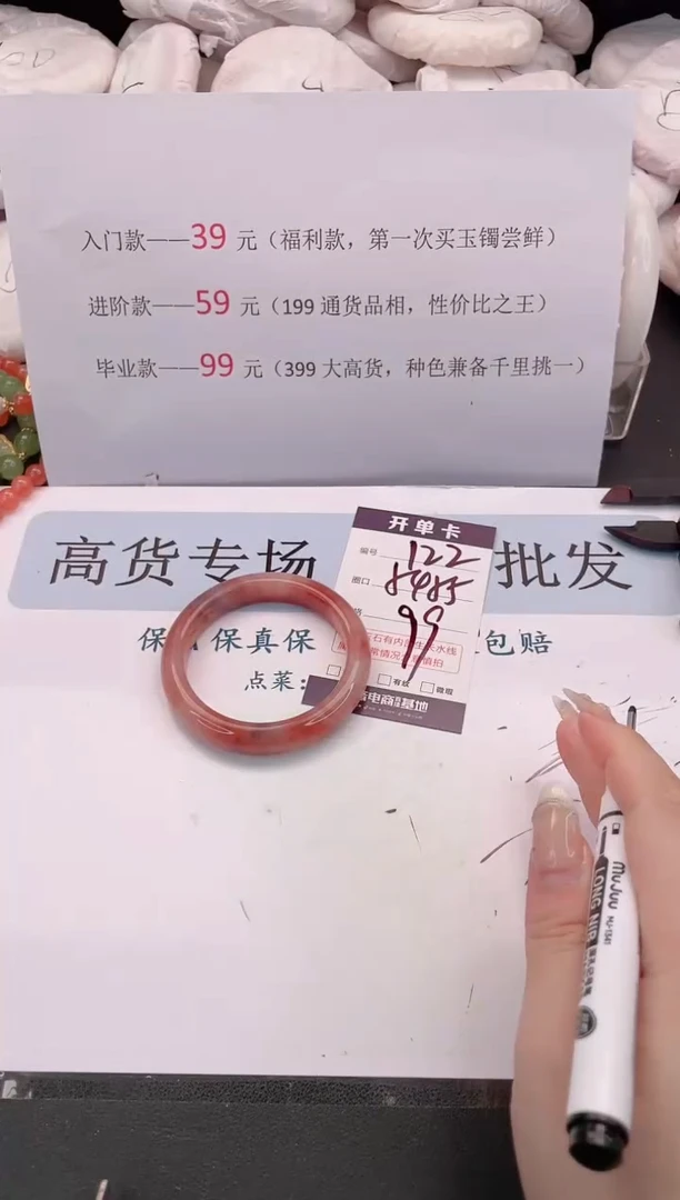 未镶嵌手镯石英质玉编号 122