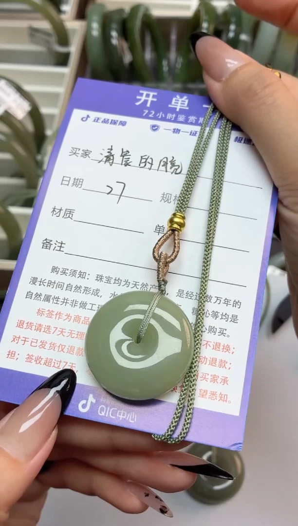 颈饰未镶嵌和田玉清***亮平安扣 微色差微包容