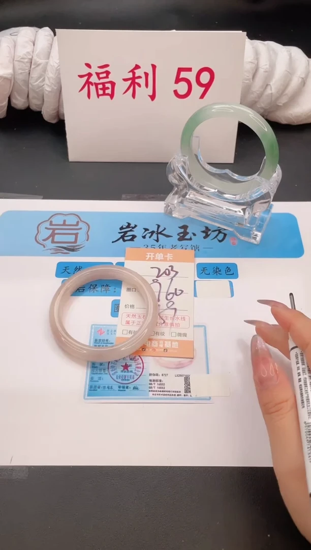 未镶嵌手镯石英质玉编号  S203