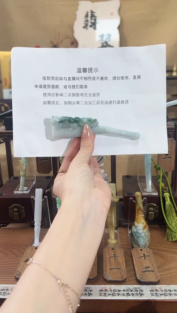 天然缅甸A货翡翠过滤烟嘴（有瑕疵）