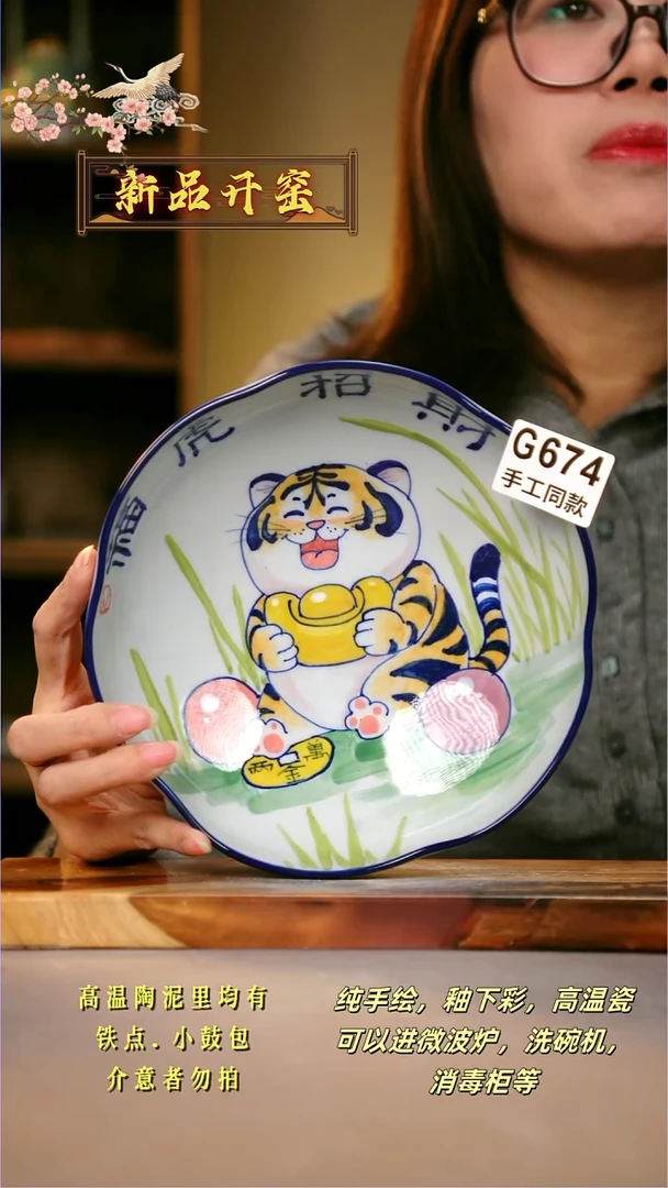 其他G674陶然集器瓷器