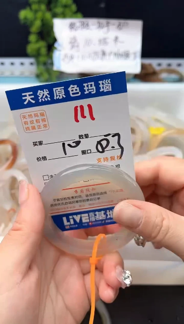 手镯玛瑙/玉髓未镶嵌111