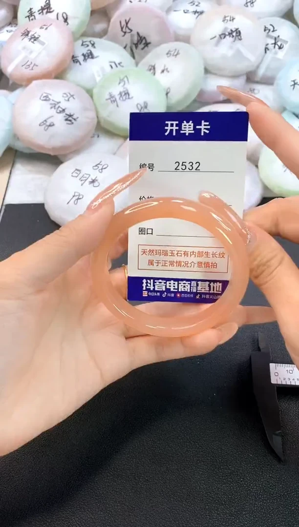 玛瑙/玉髓手镯未镶嵌2532圈口56