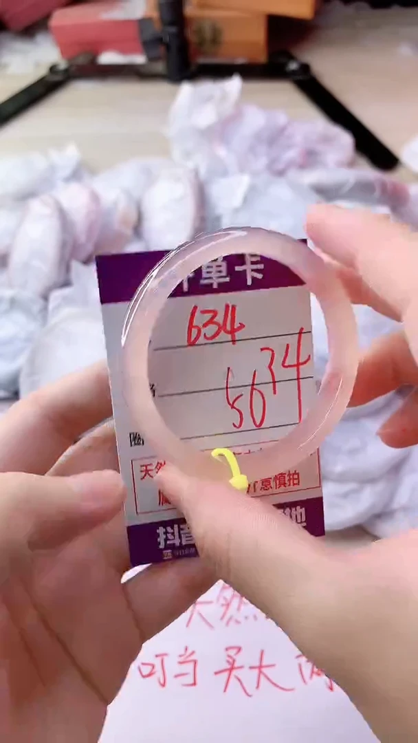手镯玛瑙/玉髓未镶嵌634