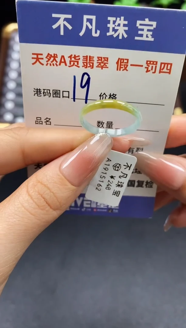 未镶嵌戒指翡翠天然A货翡翠15162