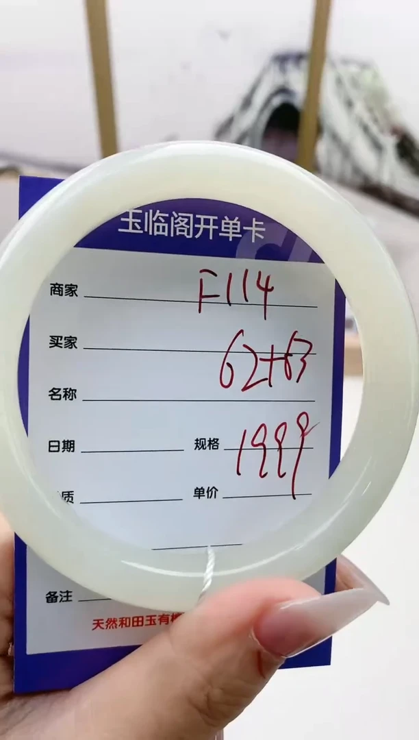和田玉手镯未镶嵌F114微色差