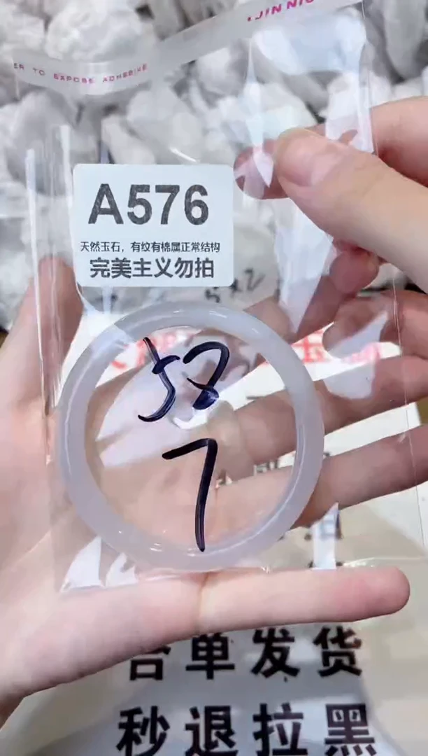 玛瑙/玉髓手镯未镶嵌58