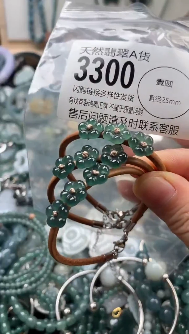 颈饰未镶嵌翡翠多样性发其一3300