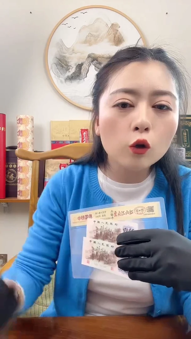 【闪购商品】第三套人民币 壹角 太极币 壹点江山红