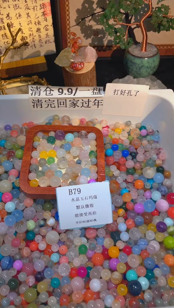 未镶嵌珠宝半成品水晶b79，小棉小絮瑕疵，介意勿拍，开后NO退NO换