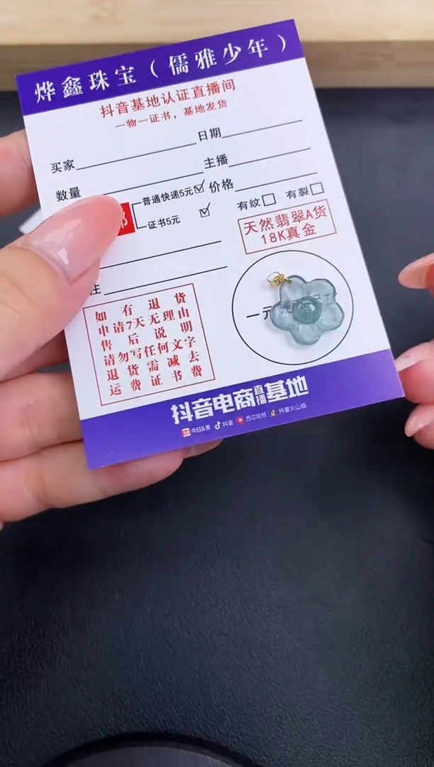 颈饰18K金镶嵌翡翠天然翡翠A货赠皮绳