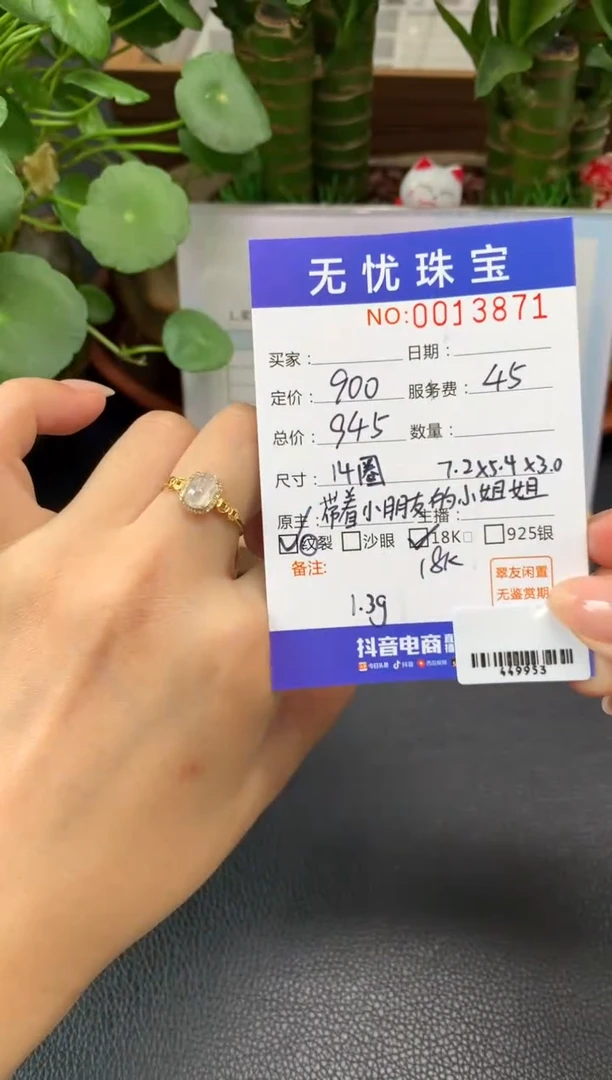 18K金镶嵌定制翡翠橘*暖Z201