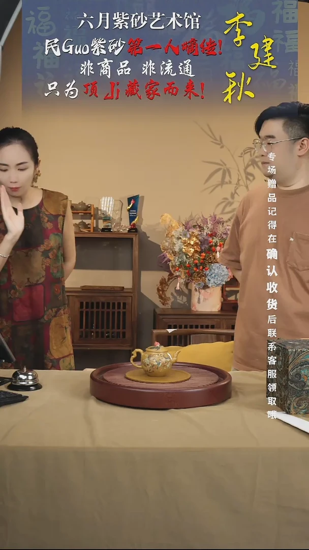 宜兴紫砂六月茶器