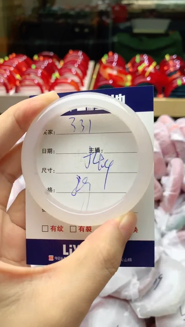 手镯玛瑙/玉髓未镶嵌331