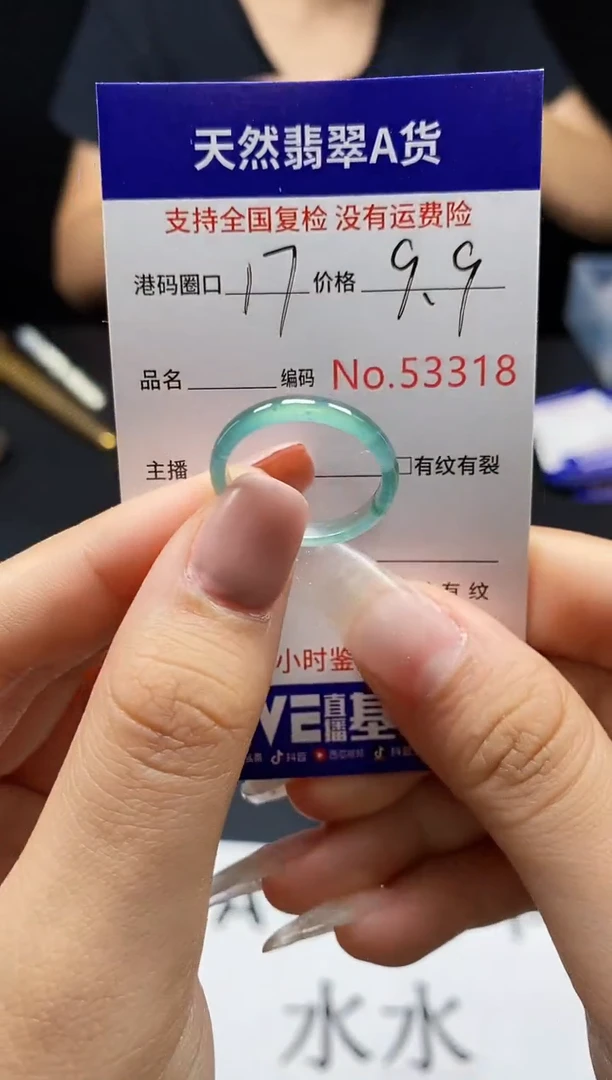 翡翠戒指未镶嵌天然翡翠戒圈3318