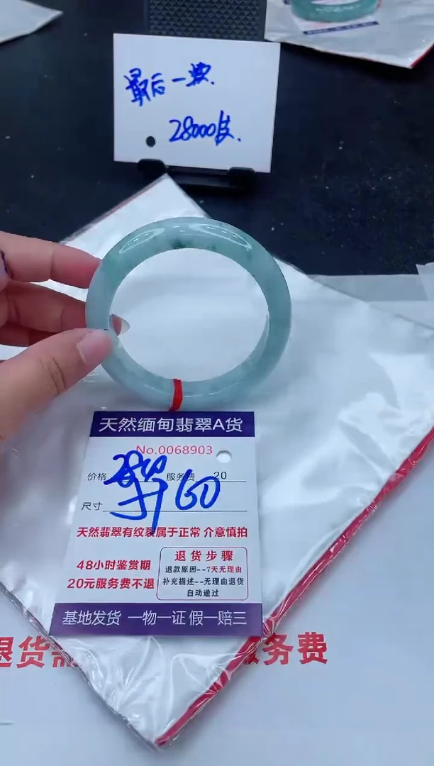 未镶嵌手镯翡翠2800.00000